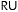 الروسية